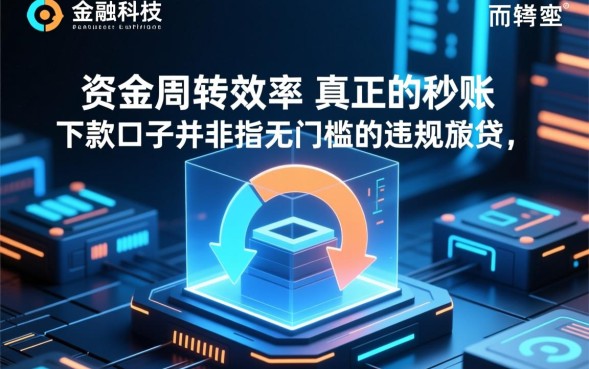 秒到账的下款口子有哪些？2026最新正规下款口子怎么申请？