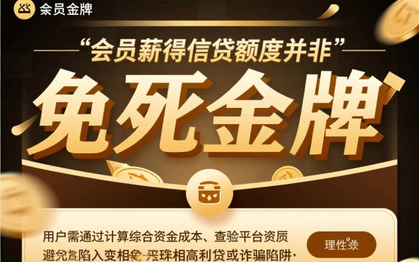 购买会员下的口子怎么找？哪里充值会员最便宜？