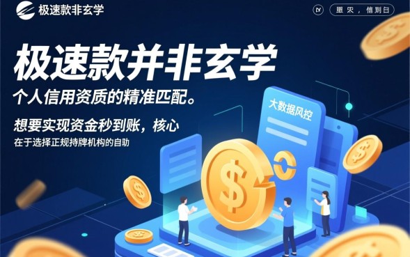 分分钟下款的口子有哪些？哪个靠谱不用审核？