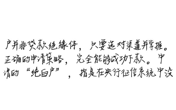 纯白户下款的口子有哪些，2026年不看征信能下款吗？