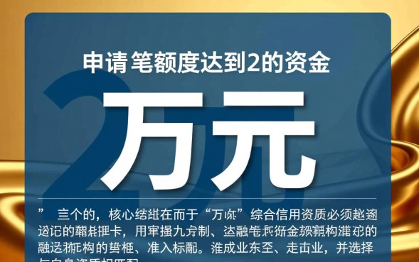 能下款2万的口子有哪些？急需2万哪里能借？
