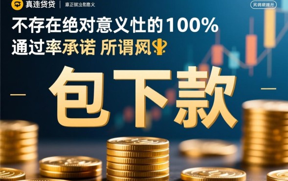 小额包下款的口子有哪些，哪里有不用审核的秒下款？