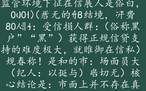 黑户能下的新口子有哪些？2026不查征信秒下款