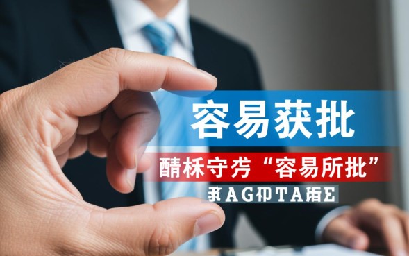 特别好下钱的口子有哪些，2026容易下款的口子怎么申请？