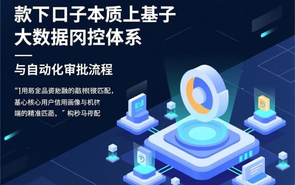 秒下款口子真的能秒到账吗，哪个平台靠谱？