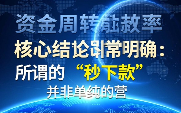 第一次秒下的口子有哪些？急需用钱哪里下款最快