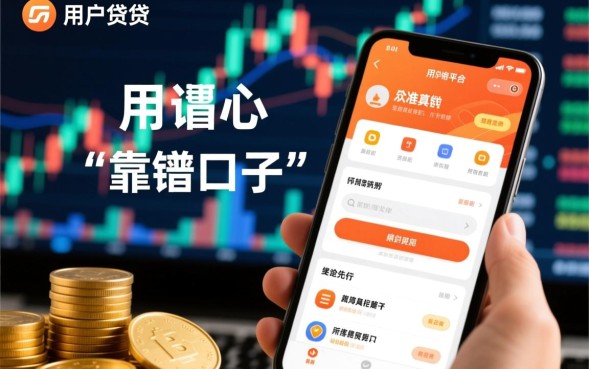 真正能下钱的口子有哪些？2026不查征信哪里能借到钱