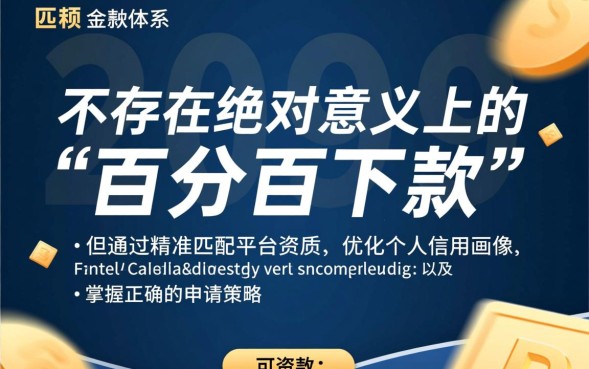 500口子必下的靠谱吗，哪里有不用审核秒下款的借钱口子