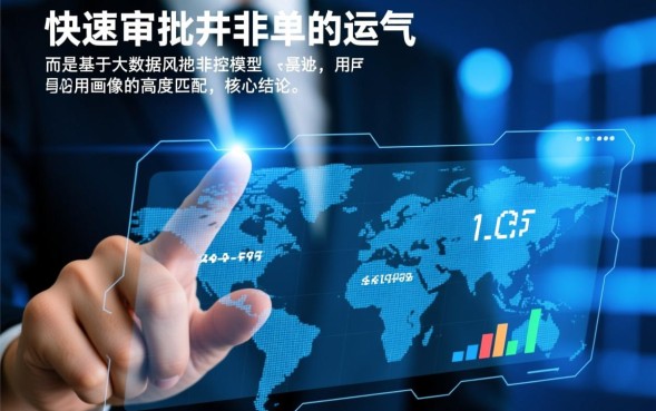 不回访秒下的口子有哪些，2026最新不回访秒下口子靠谱吗