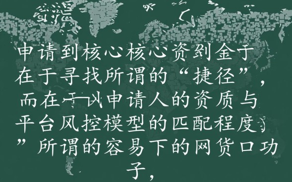 容易下的网贷口子有哪些，2026容易通过秒下款的网贷口子