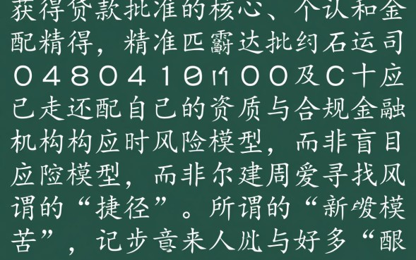 贷款新口子好下的有哪些，哪里借不查征信还能秒批到账