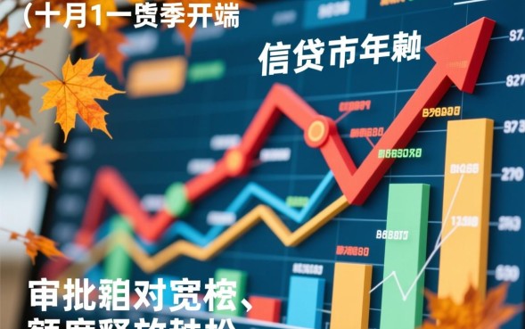 十月份能下的口子有哪些？2026最新容易下款的口子是哪个？