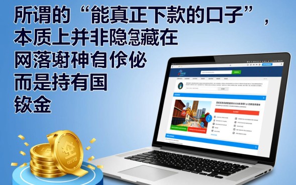 能真正下款的口子有哪些？2026必过不查征信借钱软件