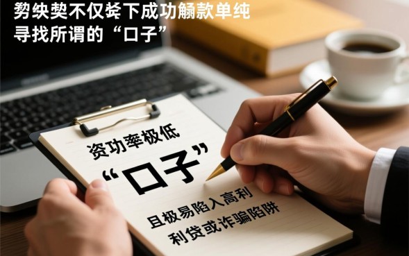 逾期了还能下款的口子，2026最新必下款口子有哪些