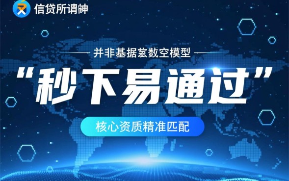 秒下易通过的口子有哪些？2026最新必下款口子哪里找