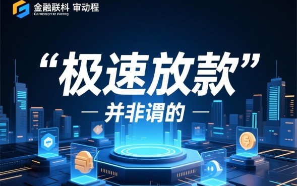 秒通过下款的口子是真的吗，2026年急需用钱怎么办