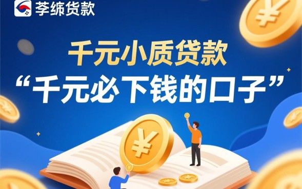 千元必下钱的口子有哪些，哪个不用审核容易下款？