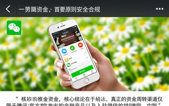 微信能下钱的口子有哪些？微信借钱怎么申请最快？