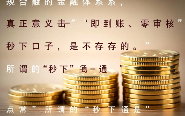 秒下的口子有没有，2026容易通过的下款口子有哪些