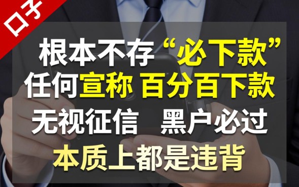 谁有必下款的口子，2026年必下款的借贷口子有哪些