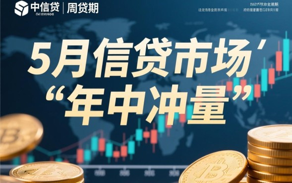 5月好下款的口子有哪些？2026年5月哪个口子容易下款？