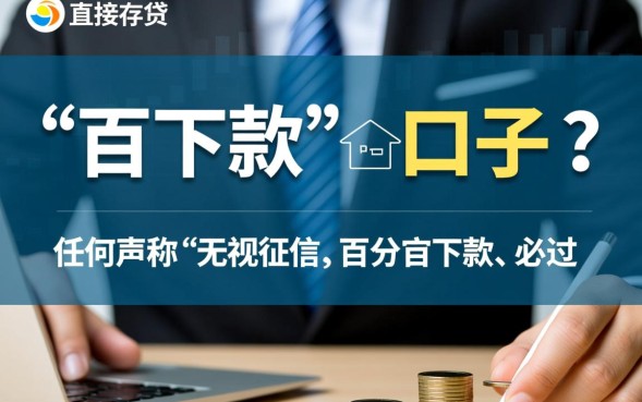 有百下款的口子吗，2026最新不看征信秒下款口子推荐