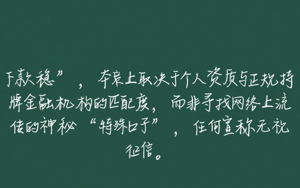2026下款稳的口子有哪些，哪里有下款稳的口子推荐