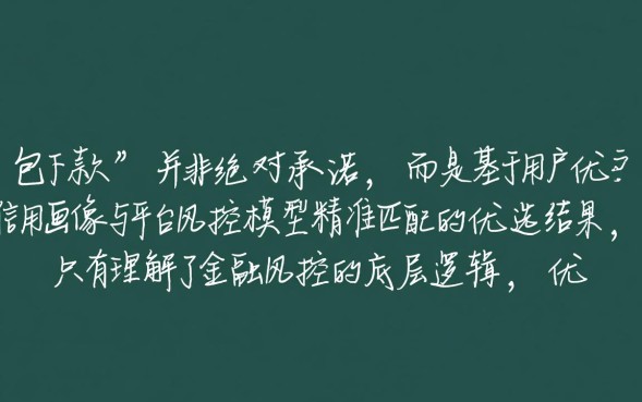 包下款的会员口子是真的吗，2026必下款口子有哪些