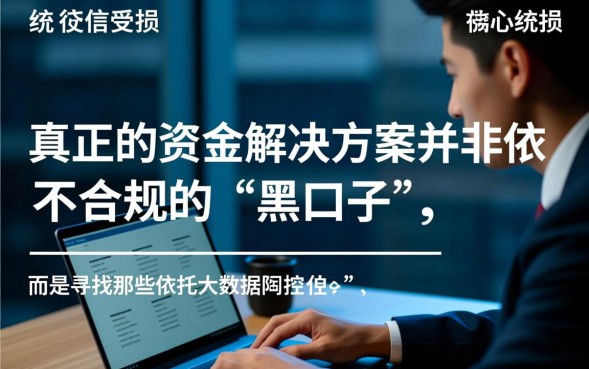 网黑下款的新口子有哪些，网黑怎么才能下款？