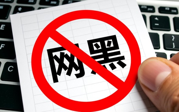 网黑可下款的口子有哪些，网黑还能借到钱吗