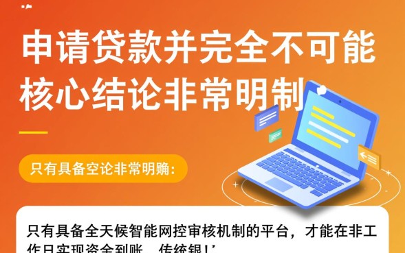 星期六下款的口子有哪些？周末急需钱怎么借？
