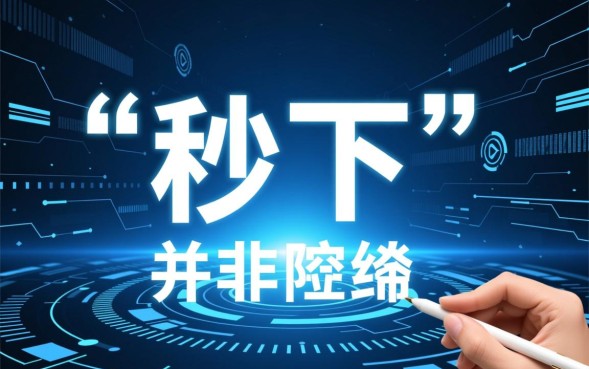 有秒下的贷款口子吗，哪里有正规秒下贷款口子