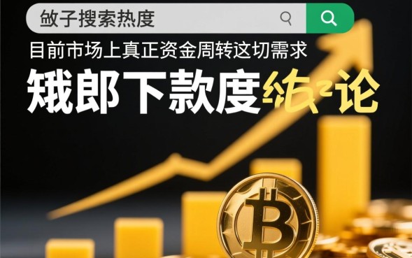 这两天下款的口子是真的吗，2026哪里能借到钱？