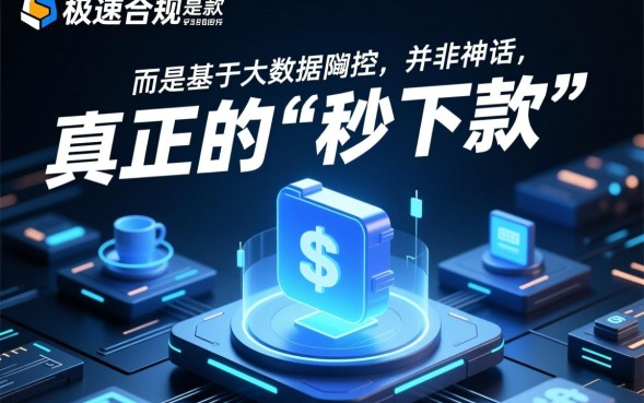 秒下款的口子链接哪里有，2026最新不用审核的口子有哪些