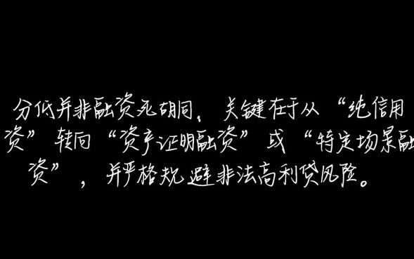 信用低能下的口子有哪些，2026最新不看征信口子？
