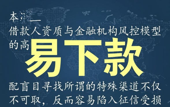现在易下款的口子有哪些？2026哪个不看征信秒下？