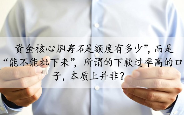 下款过率高的口子有哪些，2026急需用钱哪个容易通过