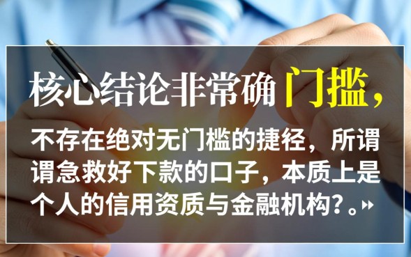 急救好下款的口子有哪些，急需用钱哪个容易过？