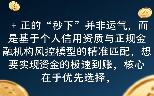 去哪找秒下的口子，急需用钱哪里可以借到钱？