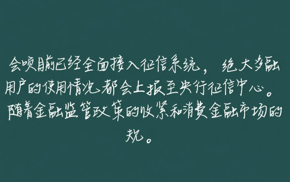 花呗是不上征信吗，花呗接入征信会影响房贷吗？