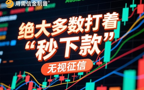 最新套路借款口子是真的吗？2026年怎么申请容易下款