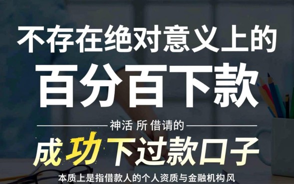 成功下过款的口子有哪些？2026最新容易下款的口子推荐
