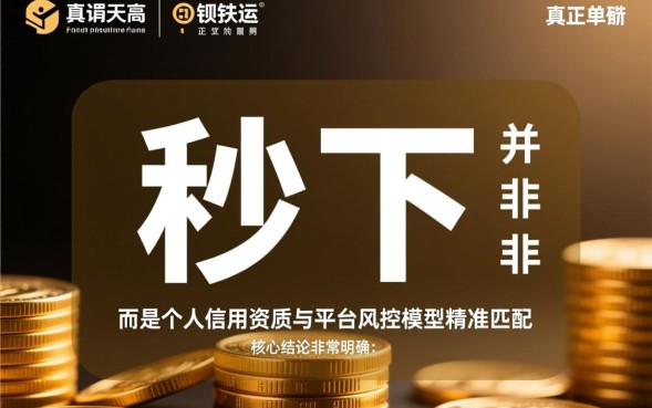 2026最新秒下口子有哪些？急需用钱怎么借？