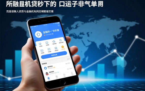 手机贷秒下的口子有哪些？2026最新不用审核的借钱软件