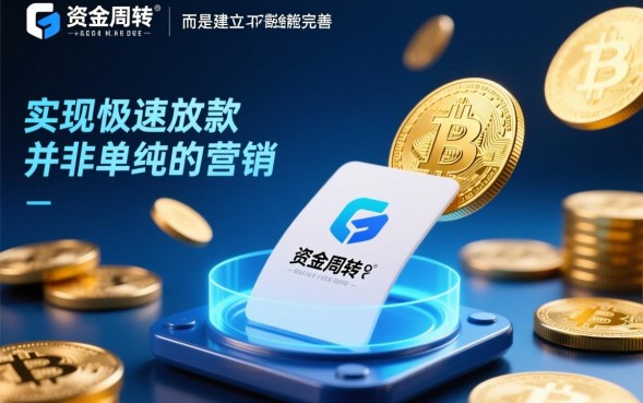 一千秒下款的口子有哪些，2026秒批网贷靠谱吗？