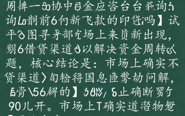 有新下款的口子吗，2026容易下款的口子有哪些