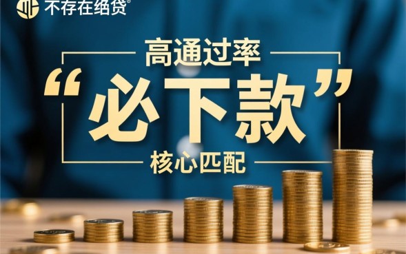 小唐必下款的口子是真的吗，怎么申请容易下款？