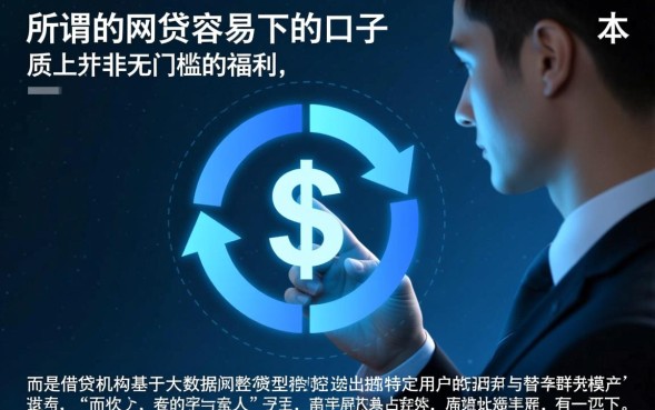 网贷容易下的口子有哪些？2026年通过率高秒下款的平台