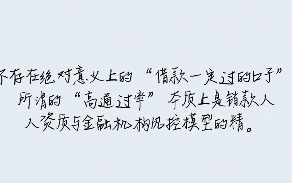 借款一定过的口子有哪些，2026年不看征信能下款吗
