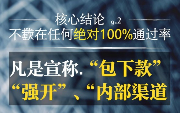 什么借款口子保过，不看征信秒下款的借款平台有哪些？